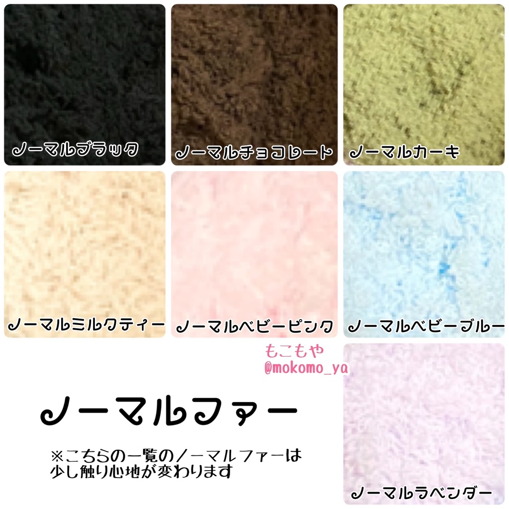 まめころりん用着ぐるみ注文用ページ