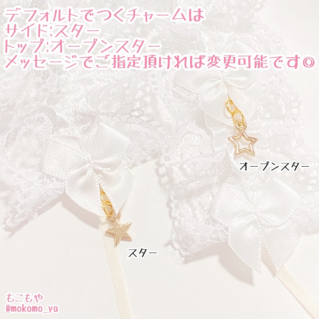 哺乳瓶入りヘッドドレス チャーム付きデザインのページ