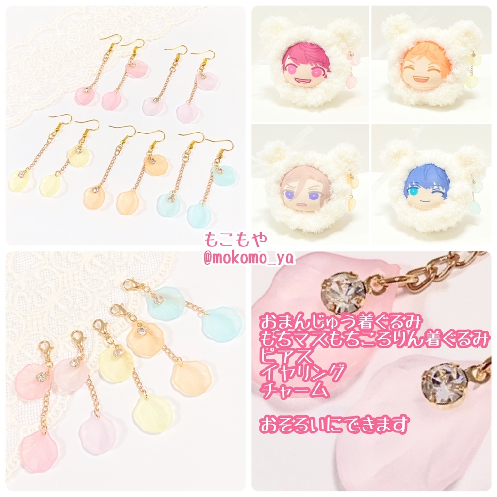 フラワーペタル 着ぐるみ