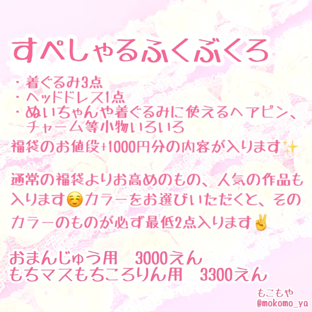 【すぐ発送◎】もこもやふくぶくろ♡サイズとカラーが選べます!