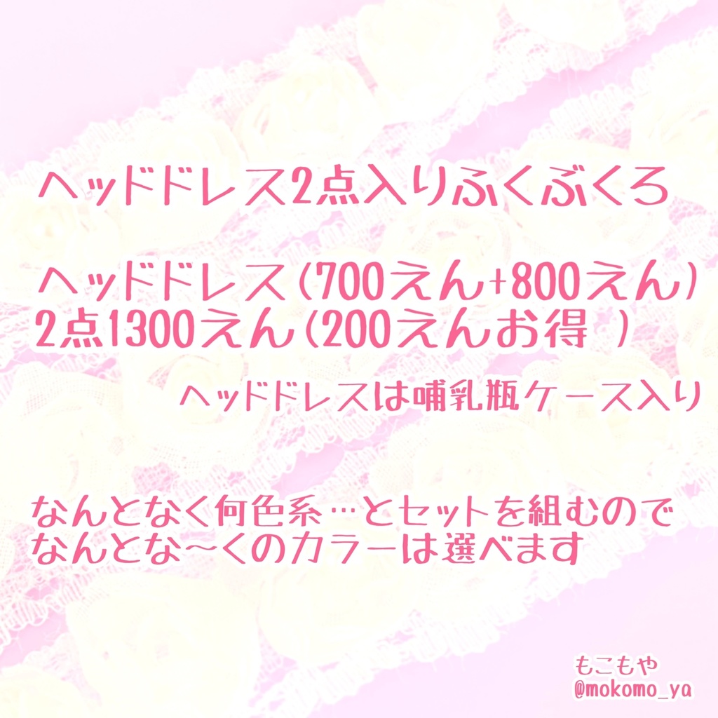 【すぐ発送◎】もこもやふくぶくろ♡サイズとカラーが選べます!