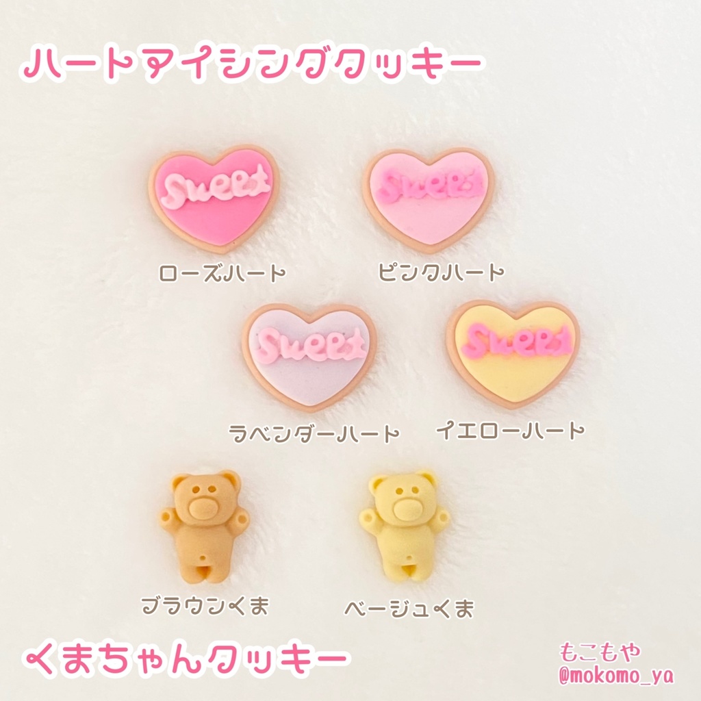 ミルクティーくまちゃん