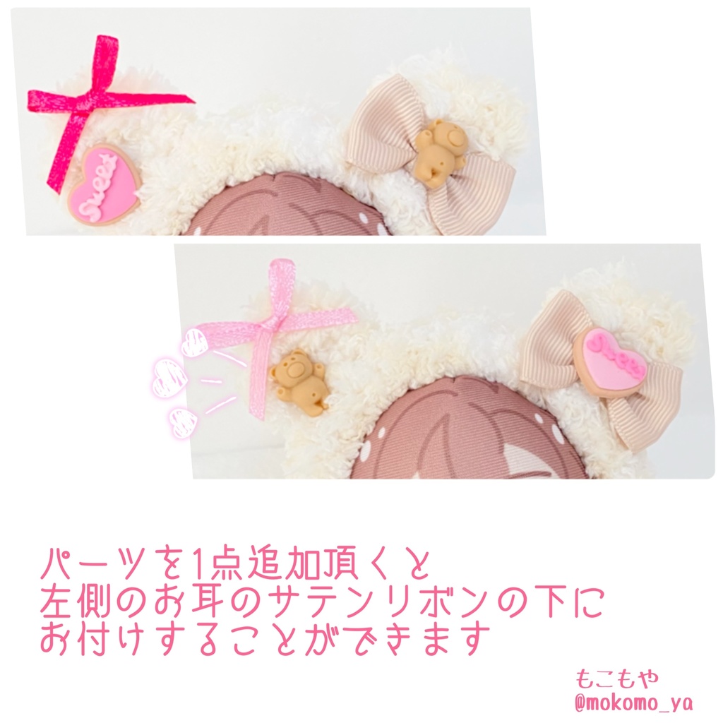 ミルクティーくまちゃん