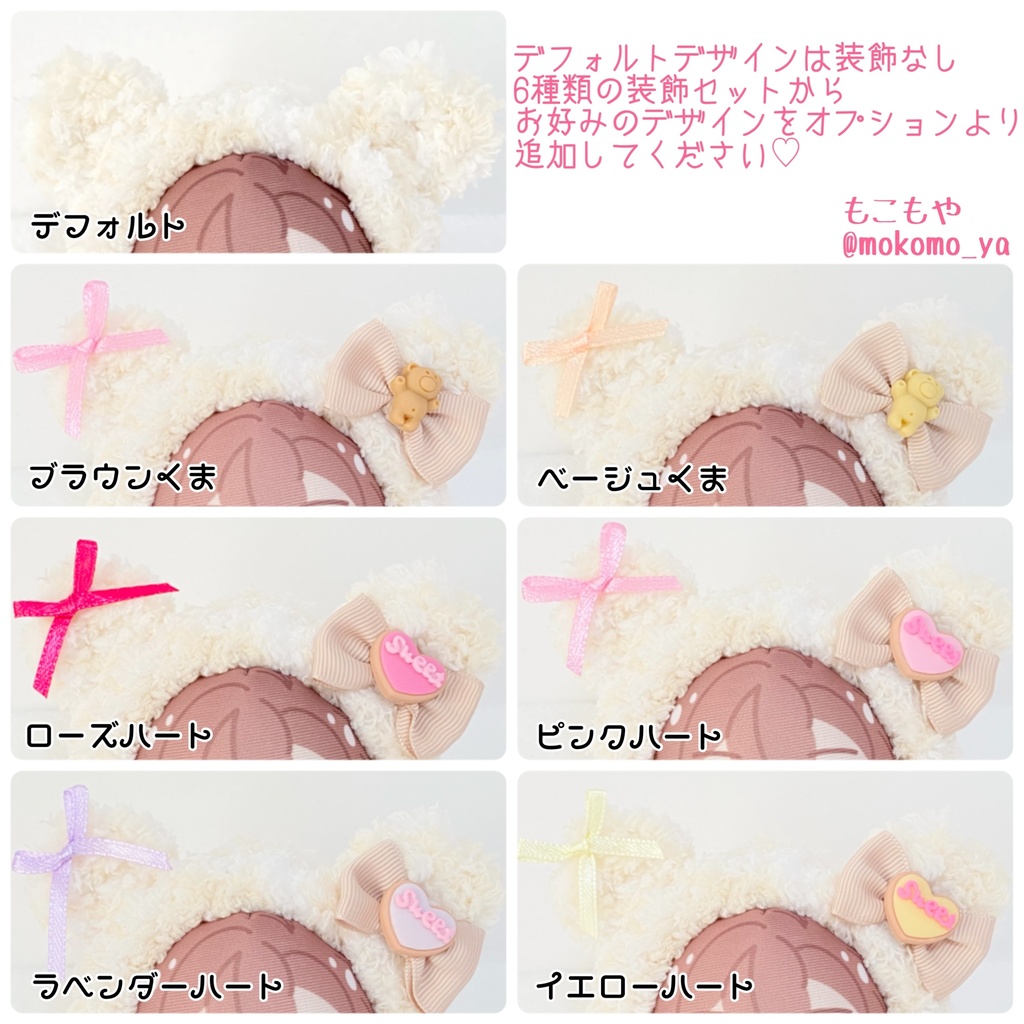 ミルクティーくまちゃん