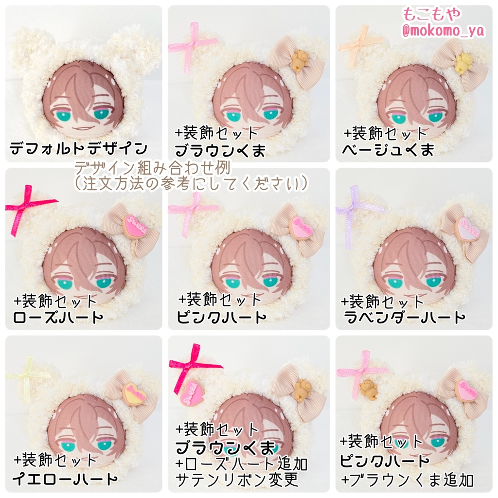 ミルクティーくまちゃん