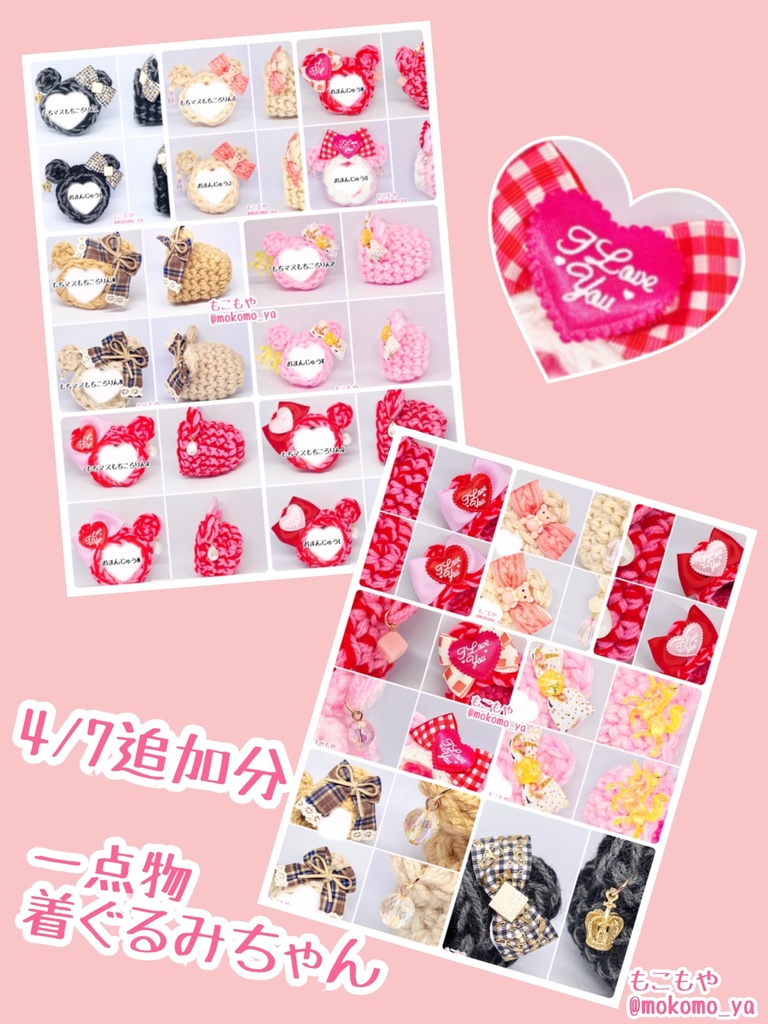 【10/16,17新作掲載!すぐ発送◎】一点物着ぐるみいろいろのページ