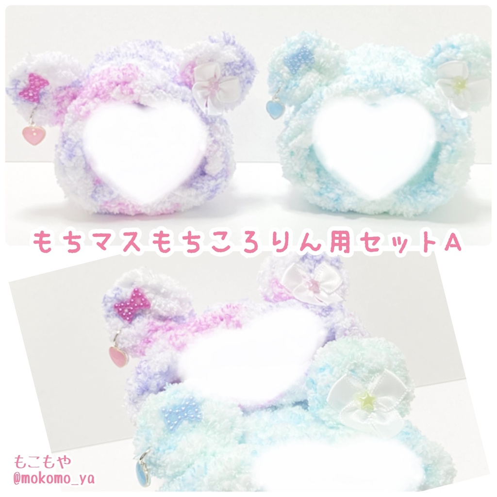 【すぐ発送】きぐるみペアセット