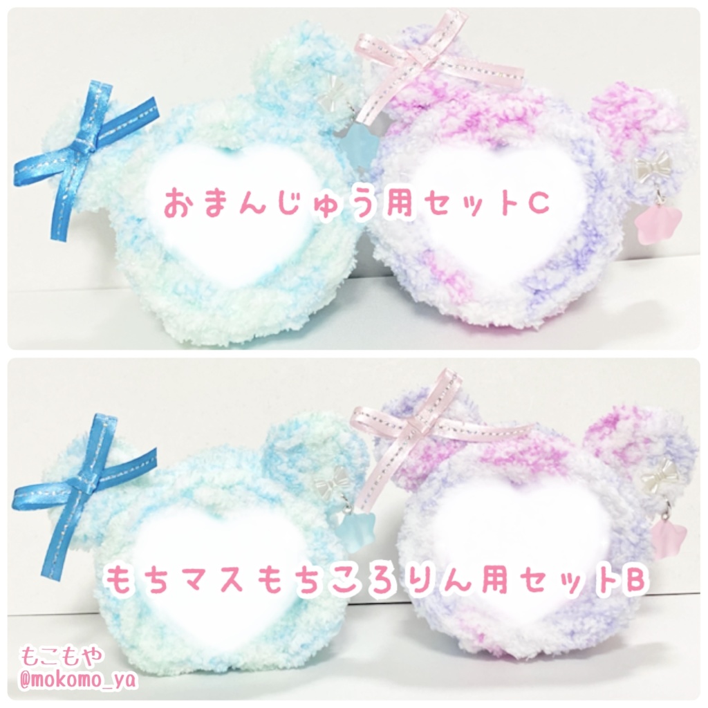 【すぐ発送】きぐるみペアセット