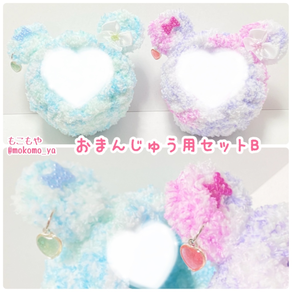 【すぐ発送】きぐるみペアセット