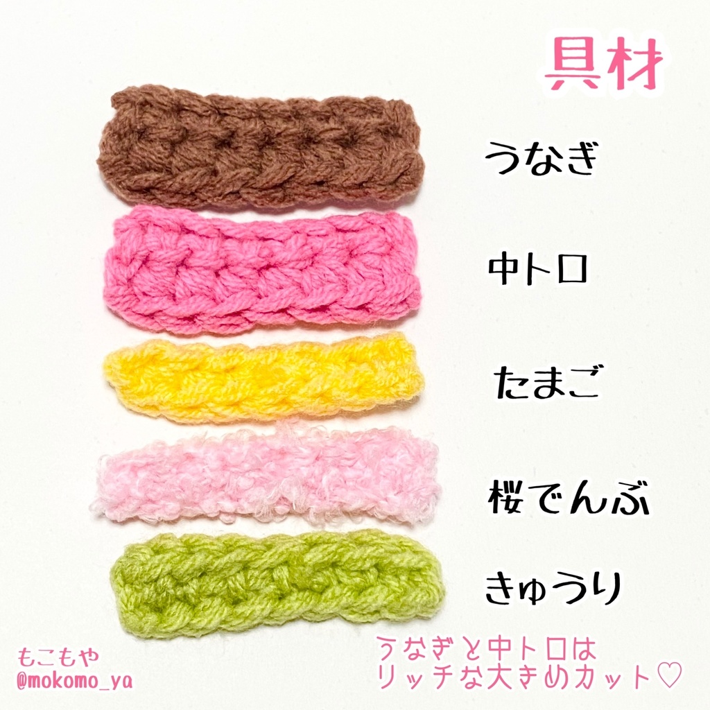 ふとまきずし♡