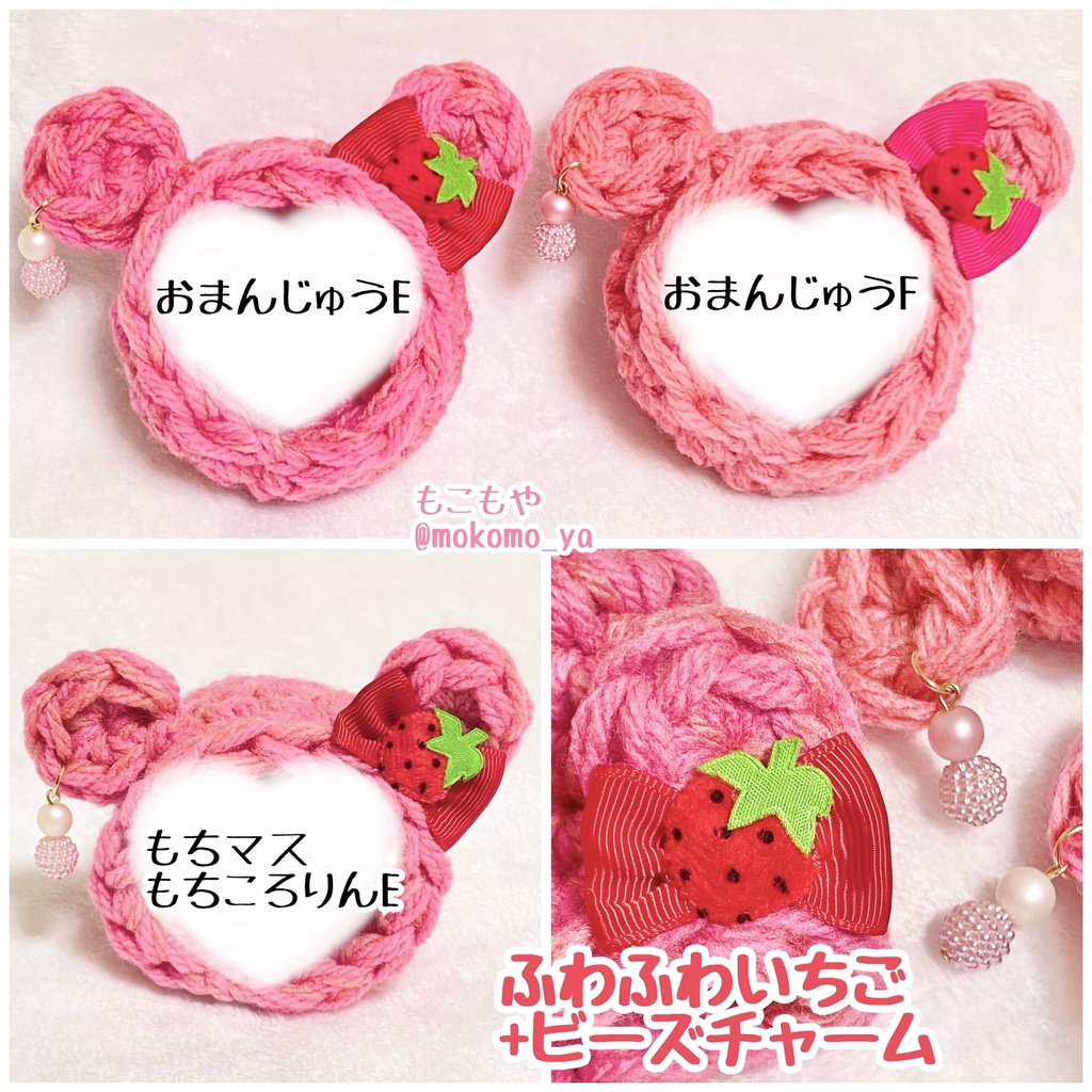 【すぐ発送◎】ふわふわいちごくまちゃん(一点物デザインもあるよ!)