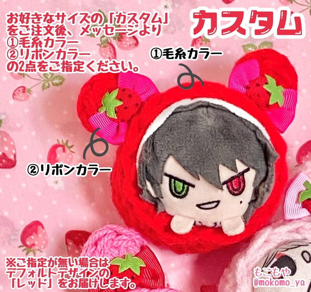 【すぐ発送◎】ふわふわいちごくまちゃん(一点物デザインもあるよ!)