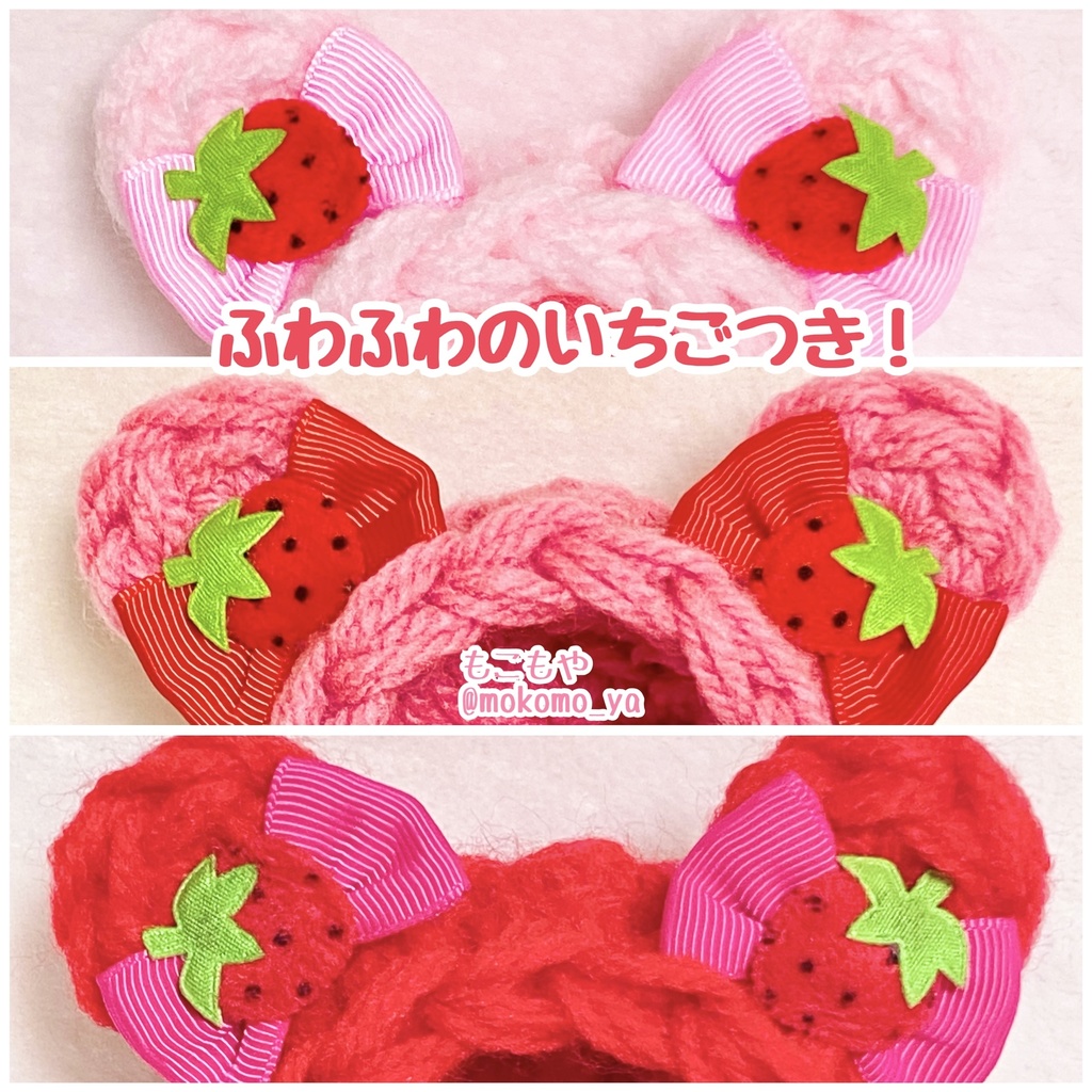 【すぐ発送◎】ふわふわいちごくまちゃん(一点物デザインもあるよ!)