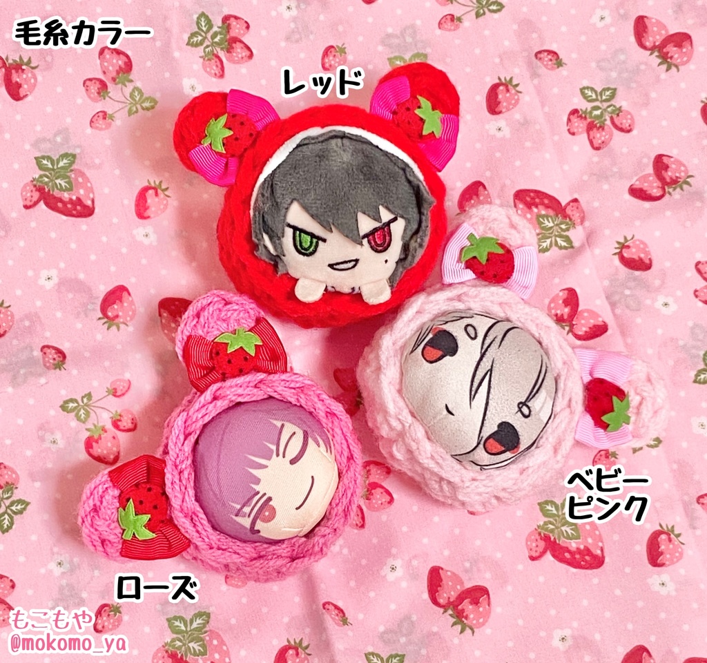 【すぐ発送◎】ふわふわいちごくまちゃん(一点物デザインもあるよ!)