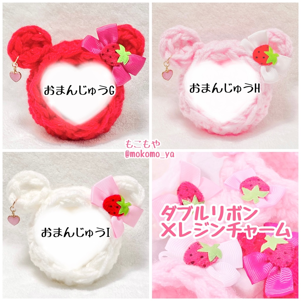 【すぐ発送◎】ふわふわいちごくまちゃん(一点物デザインもあるよ!)