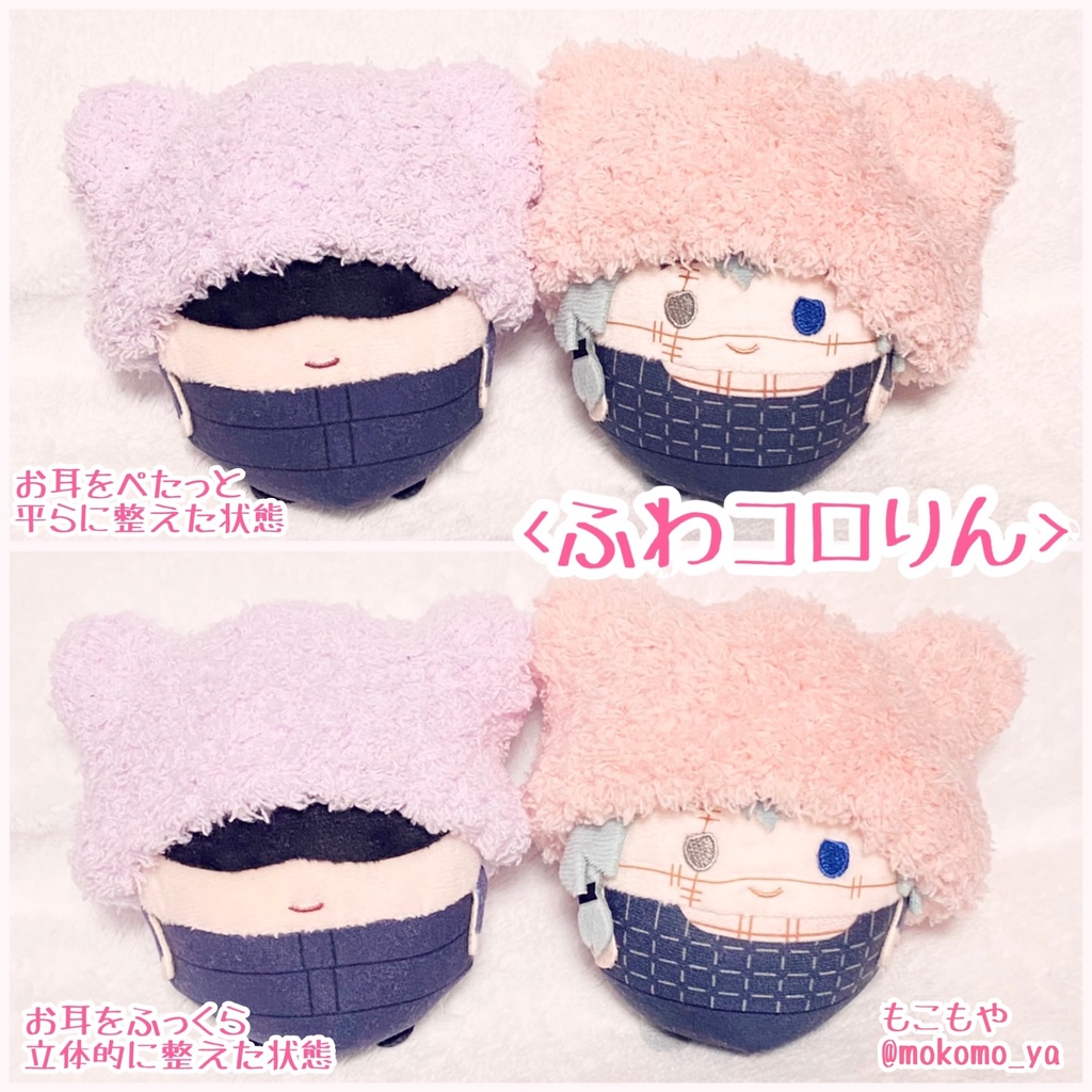 ぬいちゃんのねこみみぼうし(一般的なプライズぬいサイズ)