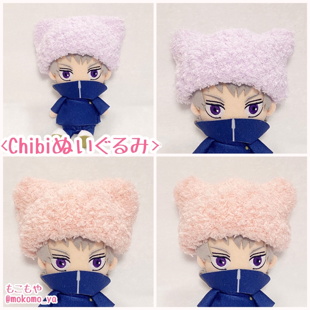 ぬいちゃんのねこみみぼうし(一般的なプライズぬいサイズ)