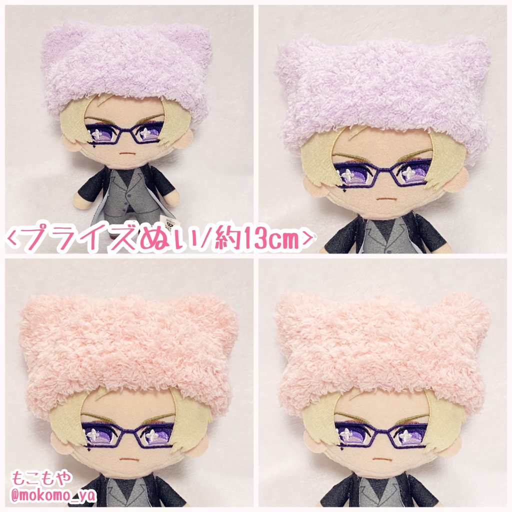 ぬいちゃんのねこみみぼうし(一般的なプライズぬいサイズ)