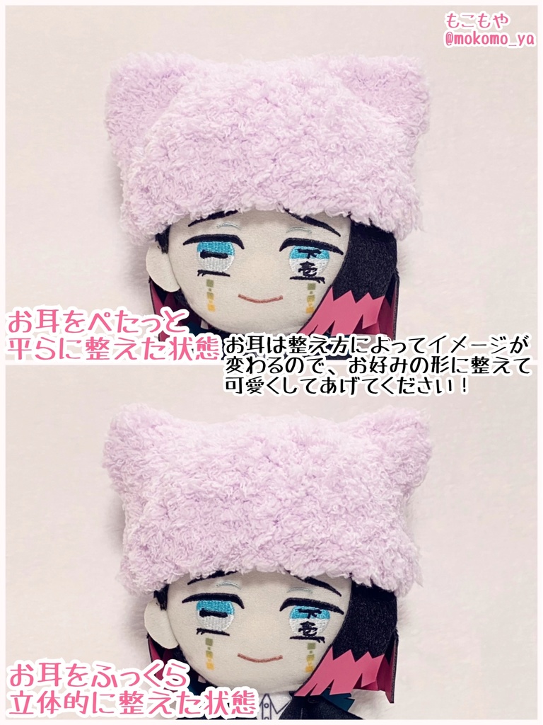 ぬいちゃんのねこみみぼうし(一般的なプライズぬいサイズ)