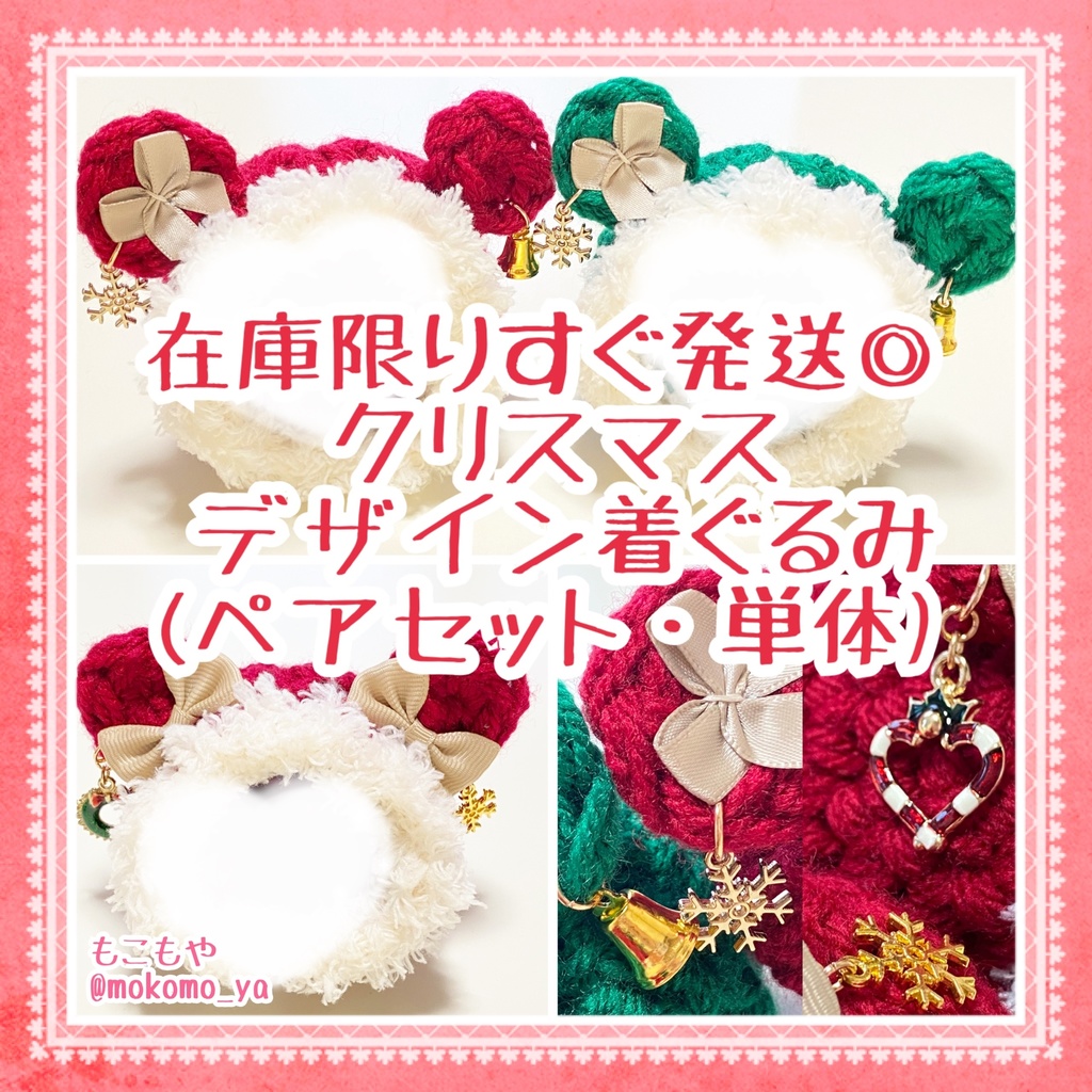 【すぐ発送◎】クリスマスデザイン着ぐるみ