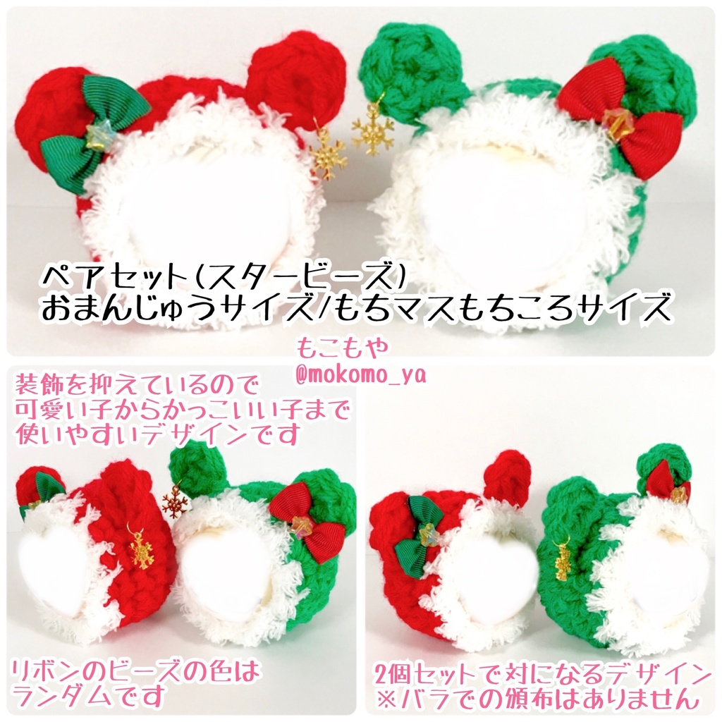 【すぐ発送◎】クリスマスデザイン着ぐるみ