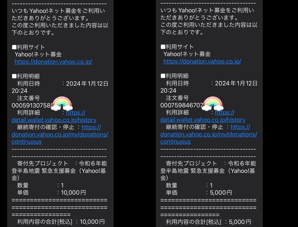 【寄付完了しました!】令和6年能登半島地震チャリティー着ぐるみ