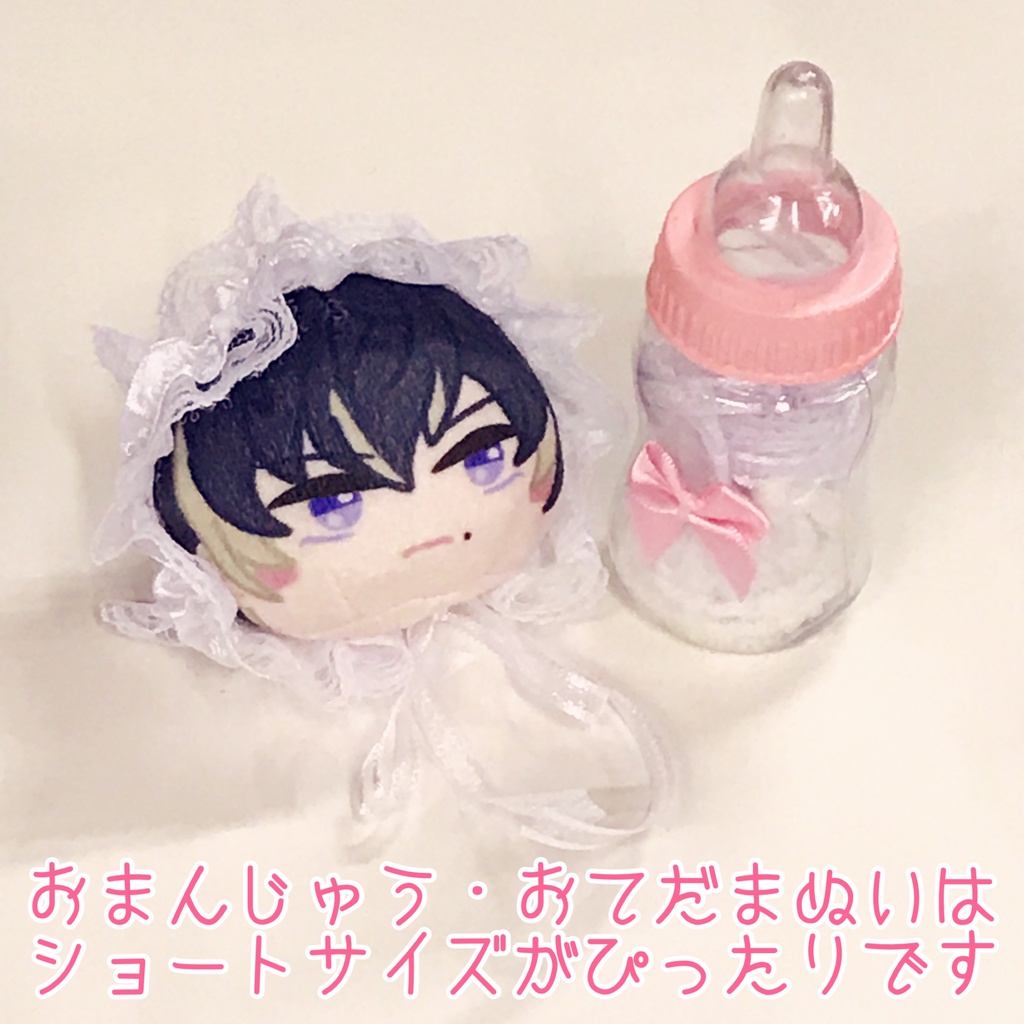 哺乳瓶ケース入りヘッドドレス/もこもやあかちゃんグッズセット/ヘッドドレス(8/15新デザイン追加!)