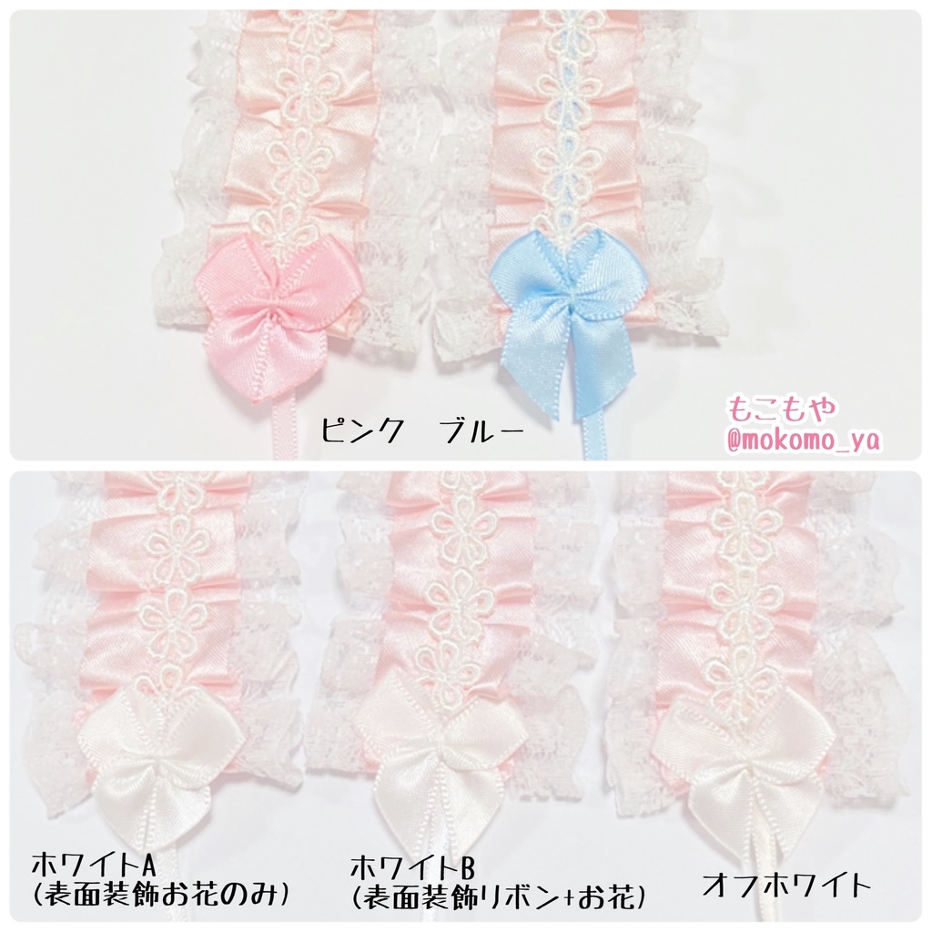 哺乳瓶ケース入りヘッドドレス/もこもやあかちゃんグッズセット/ヘッドドレス(8/15新デザイン追加!)