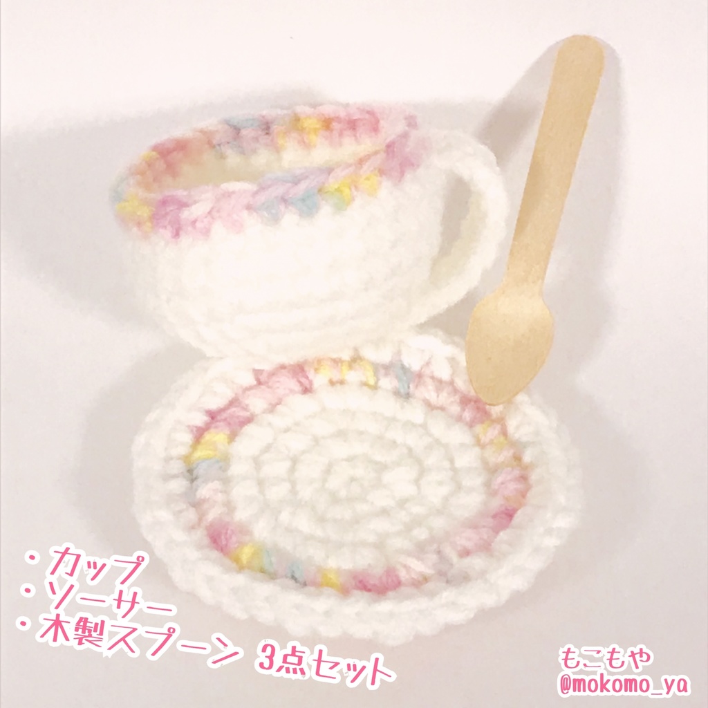 もこもやカフェのカフェタイムセット