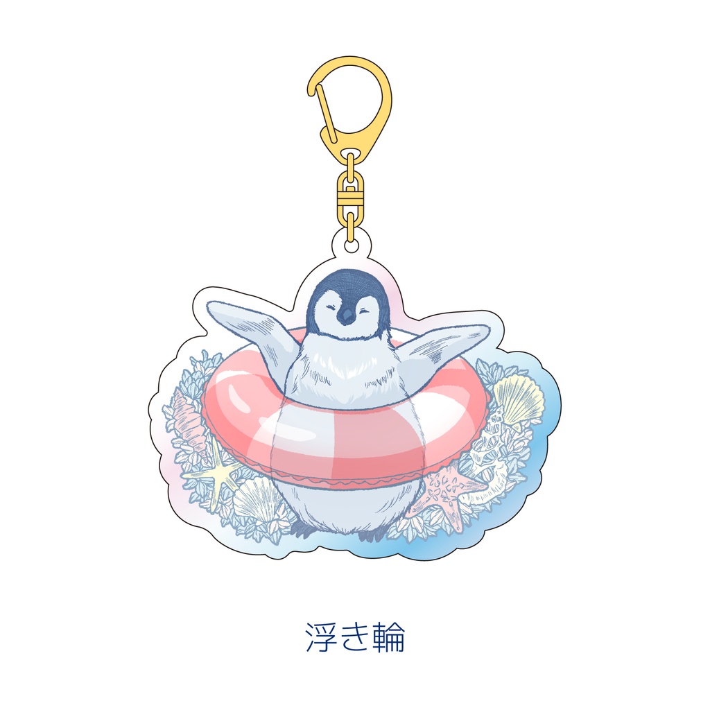 オーロラアクリルキーホルダー