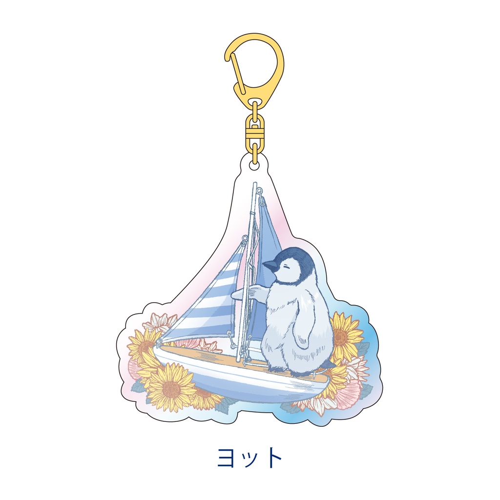 オーロラアクリルキーホルダー