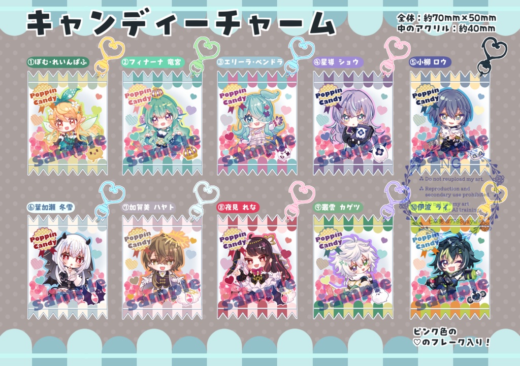 キャンディーチャーム