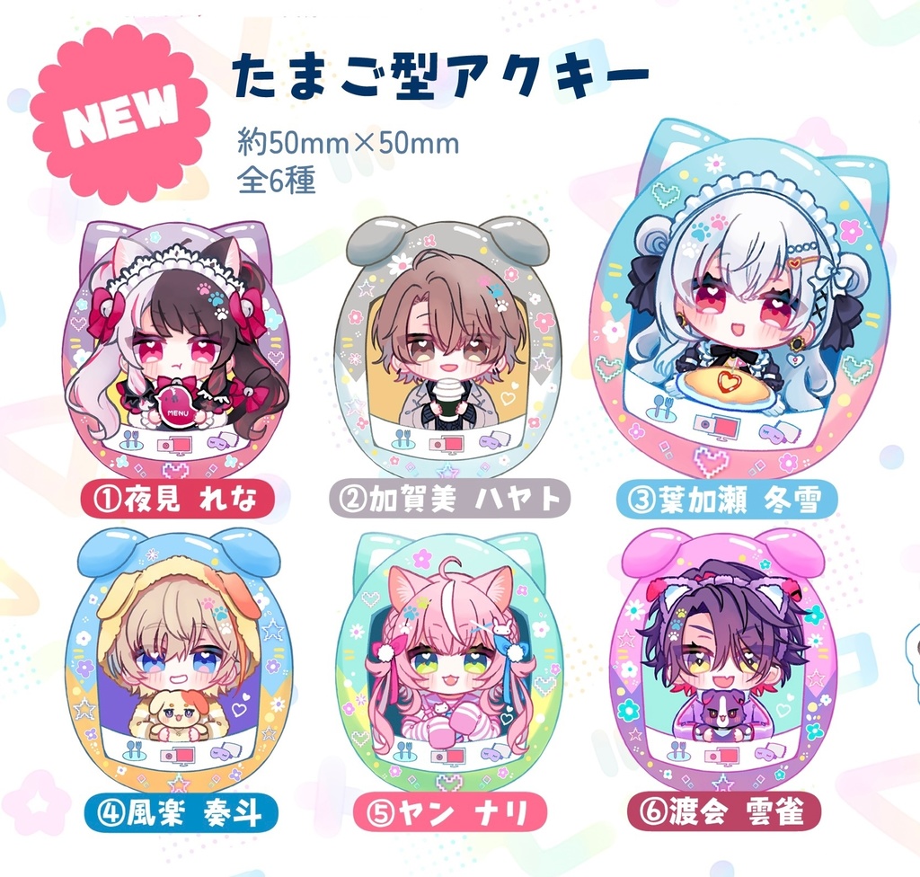 たまご型アクキー