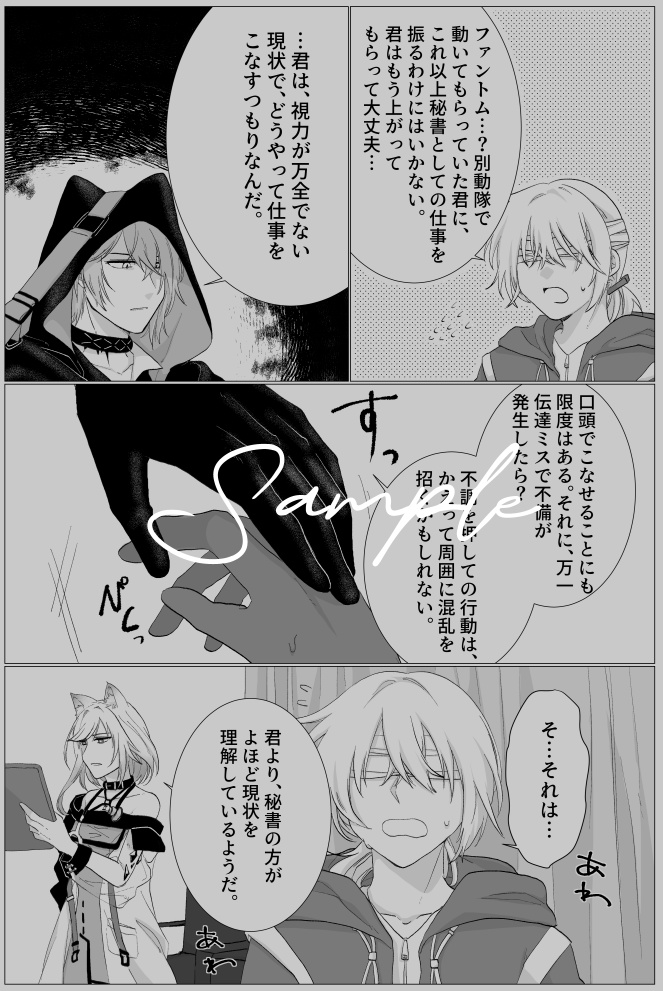 君のための沈黙