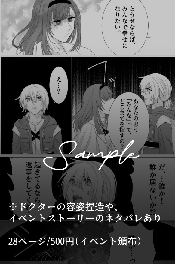 君のための沈黙