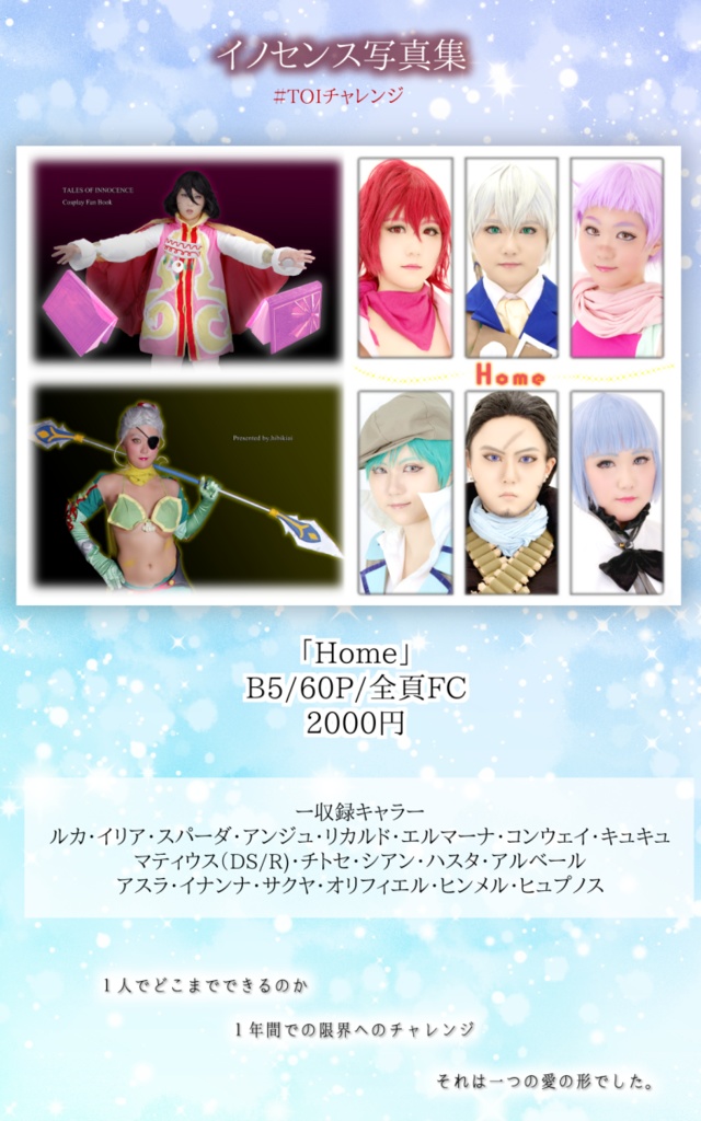 TOI写真集(単品)