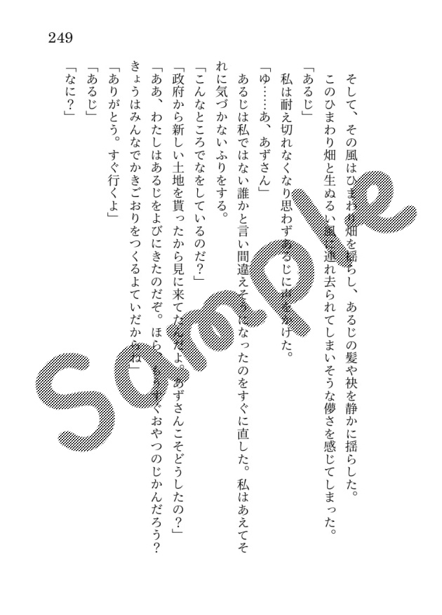 【小豆さに】未来を導くモノ 第1巻