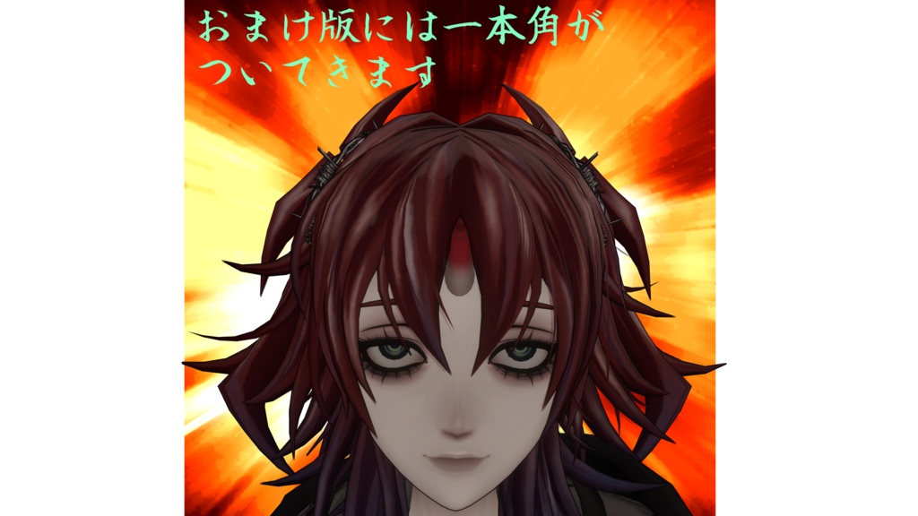 【Velnica対応】シンプルな角