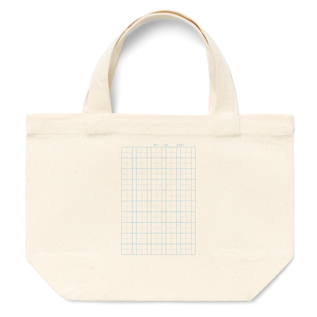 ちいさな ぶんごう のためのトートバッグ