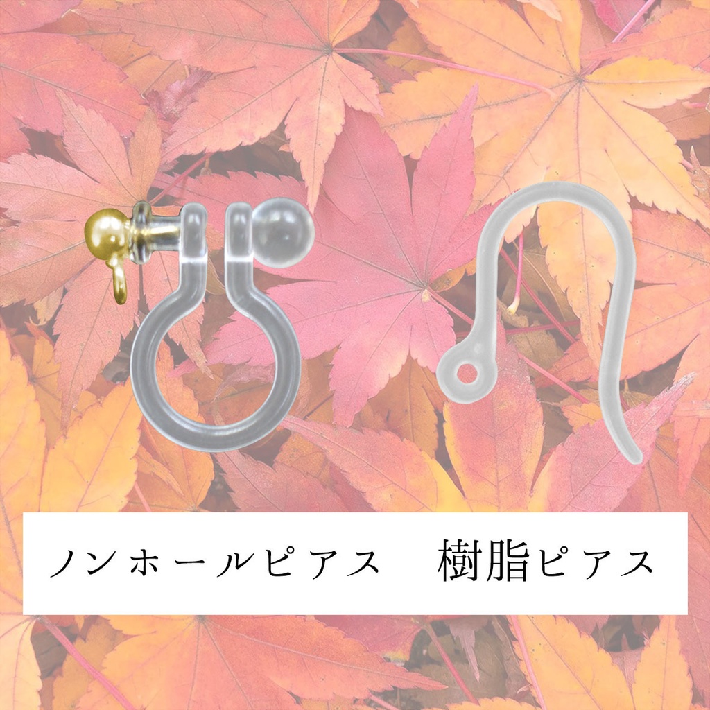イチョウピアス&イヤリング