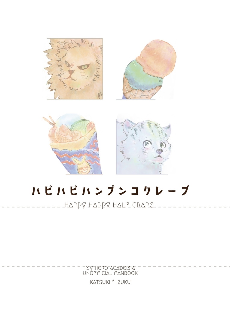 ハピハピハンブンコクレープ