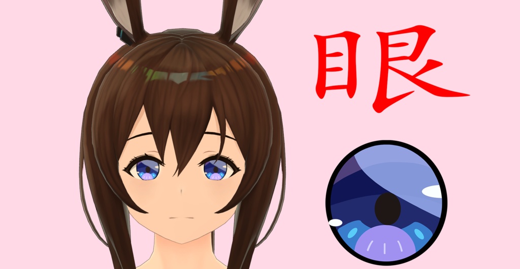 Vrchat Eyes