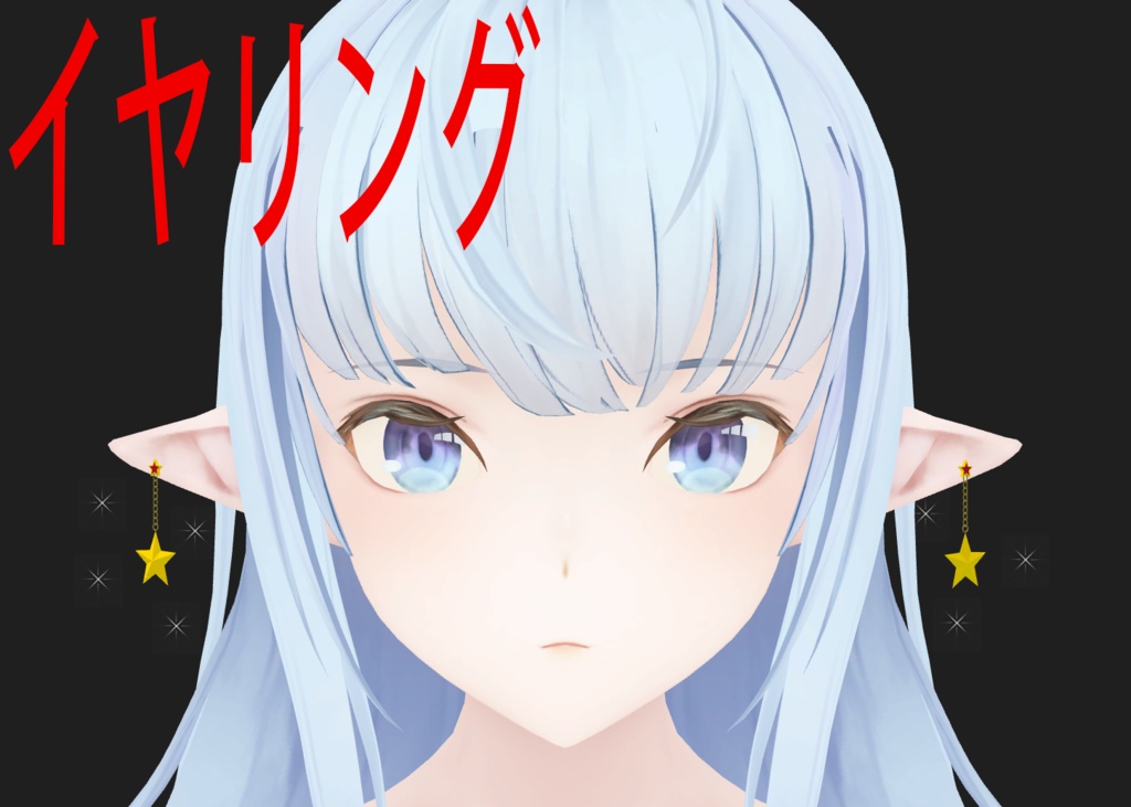 VRCHAT向け（イヤリング）全てのアバタ使用可能