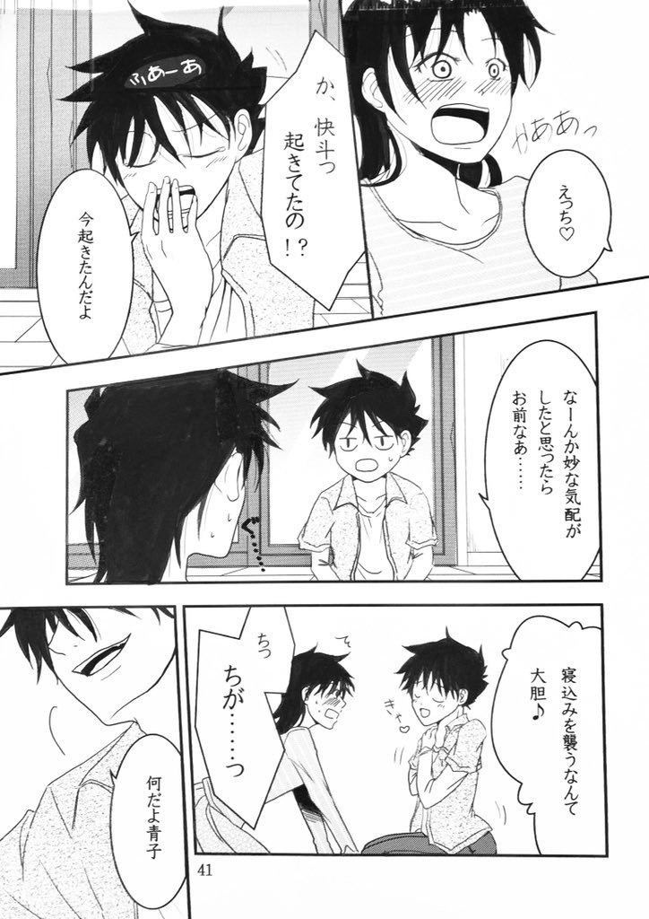 まじっく快斗同人誌 4冊セット 快斗×青子 快青セット