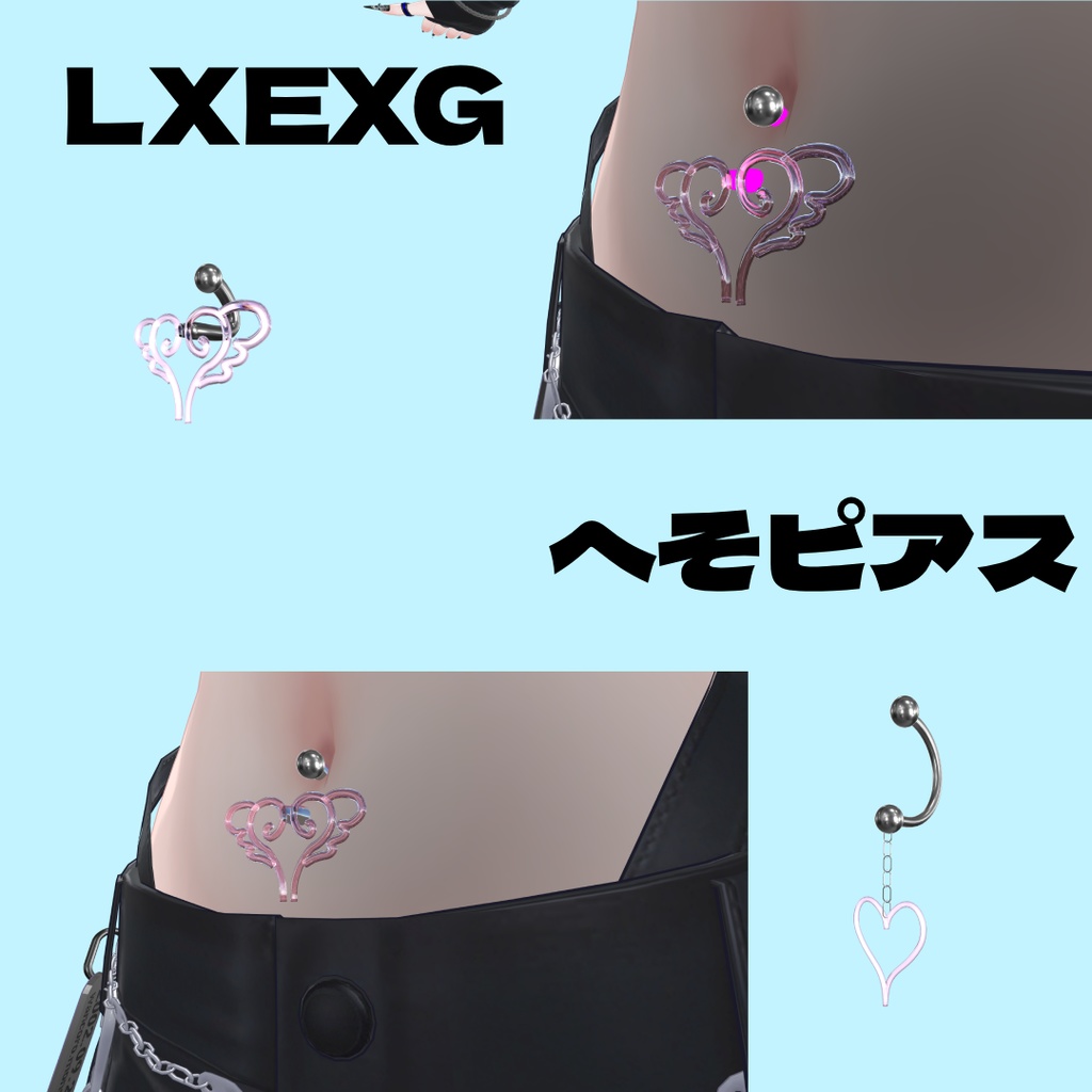 へそピアス ハート【VRC向け】