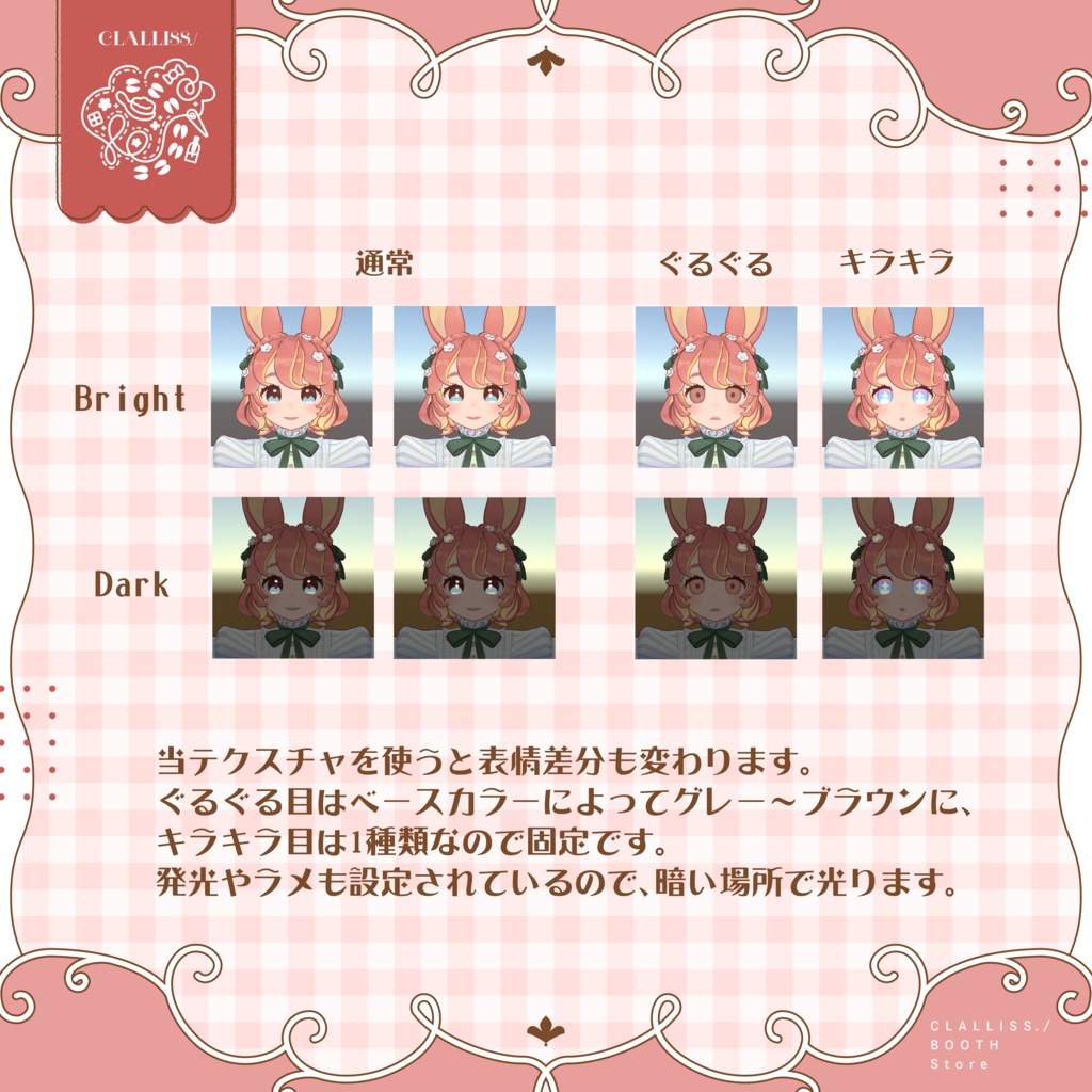 【7アバター対応】いろづきアイ