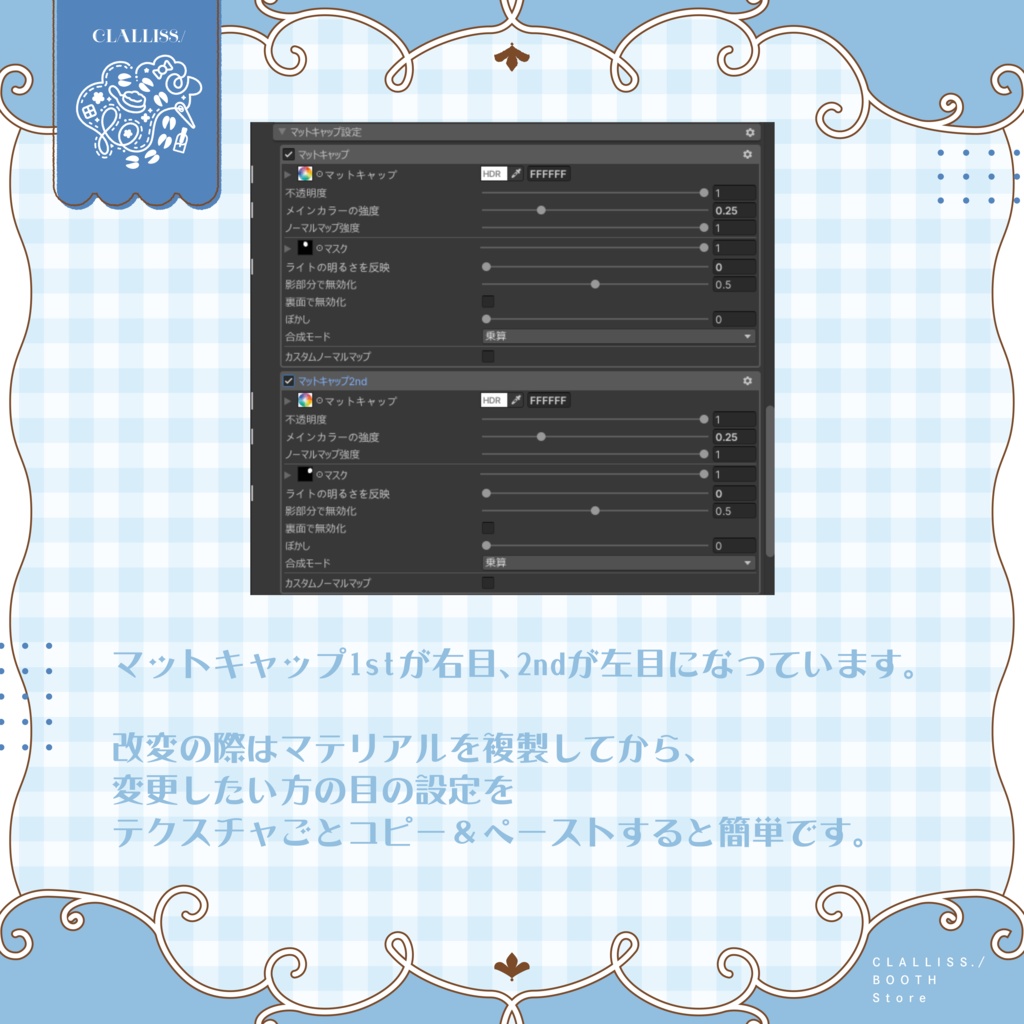 【Lapwing対応】いろづきイリデッセントアイ【アイテクスチャ】