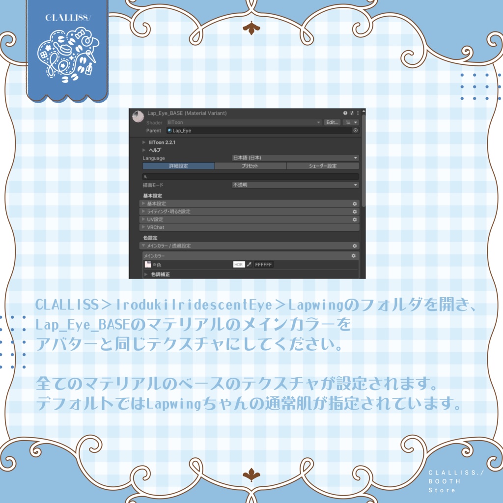 【Lapwing対応】いろづきイリデッセントアイ【アイテクスチャ】
