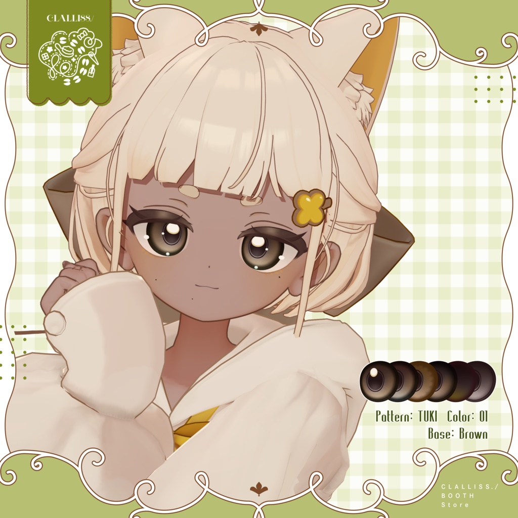 【しらつめ対応】いろづきカラーコンタクト【アイテクスチャ】