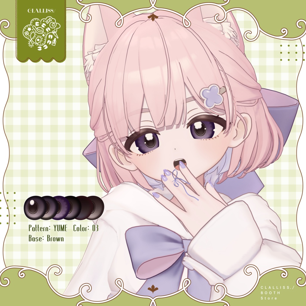 【しらつめ対応】いろづきカラーコンタクト【アイテクスチャ】